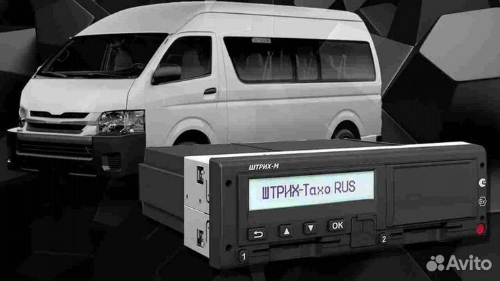 Новый тахограф Штрих, с скзи и гарантией