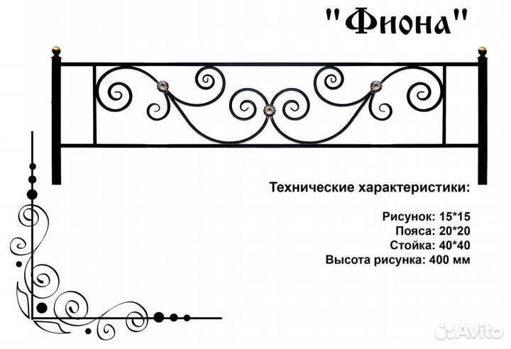 Оградки Опт всем