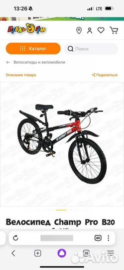 Продам велосипед детский