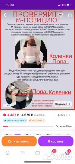 Эргорюкзак diva milano