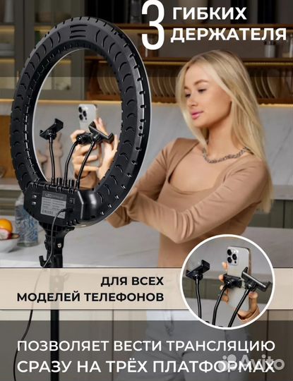 Кольцевая лампа 54 см RL-21