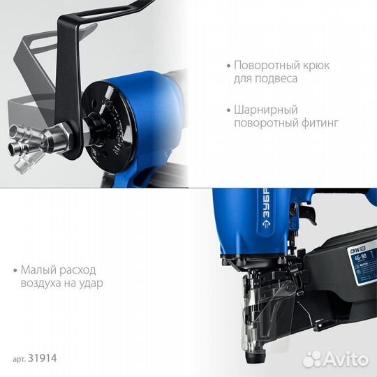 Пневматический нейлер CNW-90 зубр 31914