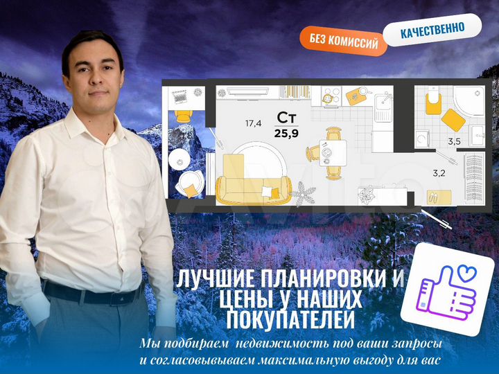 Квартира-студия, 26,4 м², 9/23 эт.