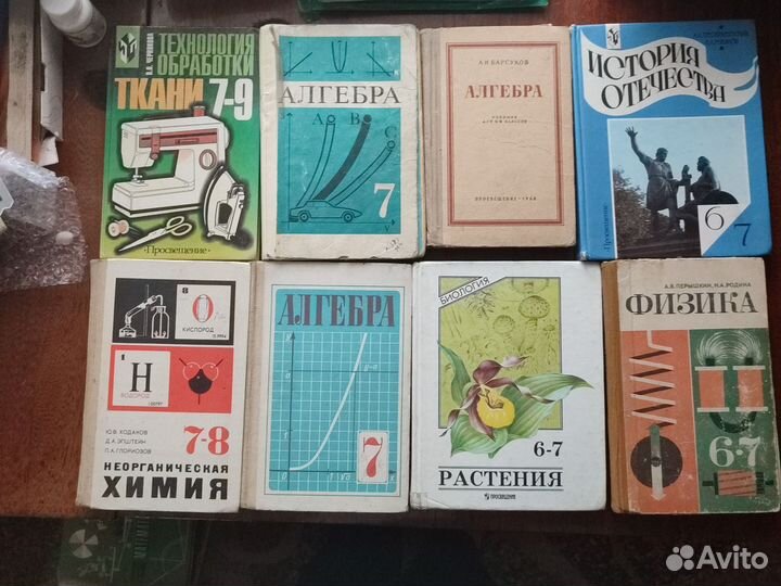 Учебники средняя школа
