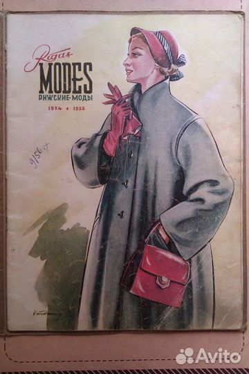 Рижские моды 1954-1955 Модели детской одежды 1959