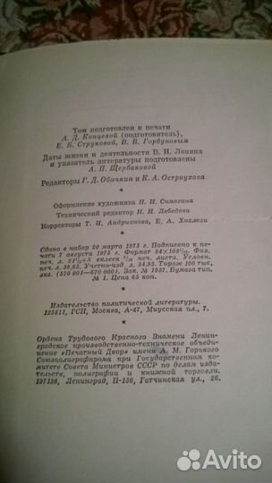Полное собрание сочинений Ленина