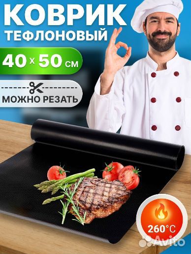 Тефлоновый коврик
