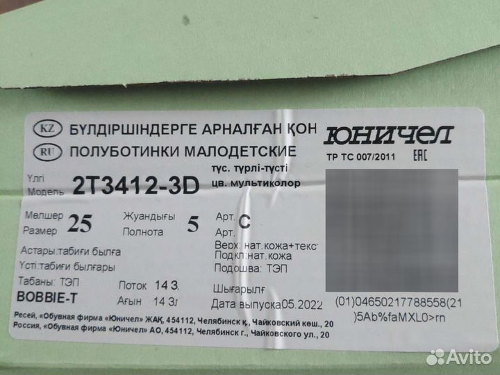 Кроссовки детские