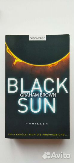 Грем Браун Чёрное Солнце