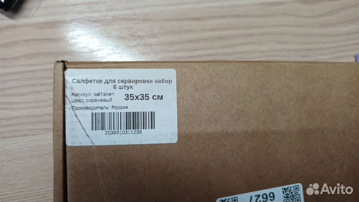 Салфетки для сервировки