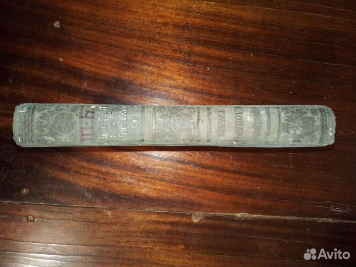 Энциклопедический Словарь Гранат, 1937 г