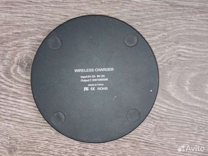 Беспроводная зарядка