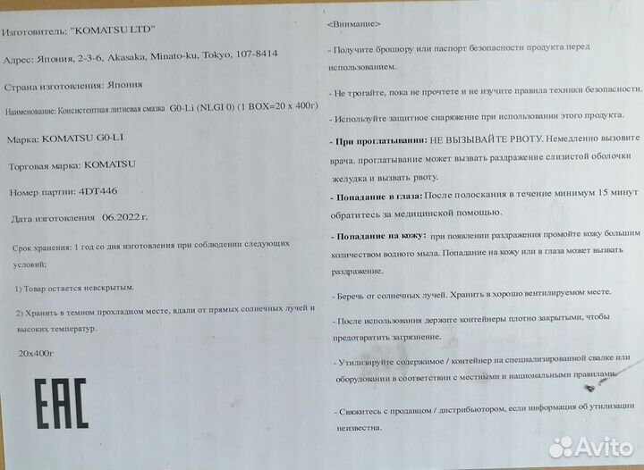 Смазка литиевая