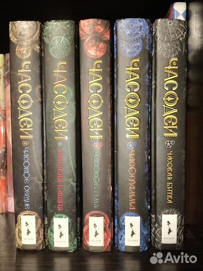 Часодеи книги 2-6 + карта