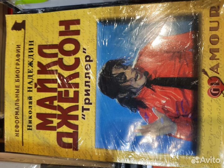 Майкл Джексон CD диски книги альбомы