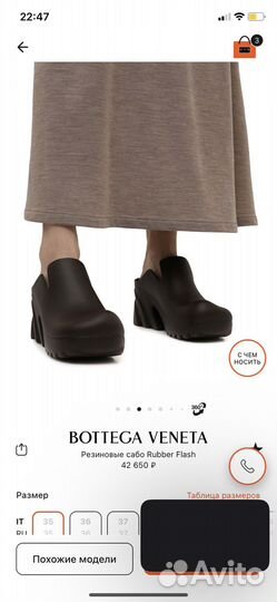 Сабо bottega veneta rubber flash