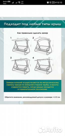 Тент для садовых качелей с москитной сеткой