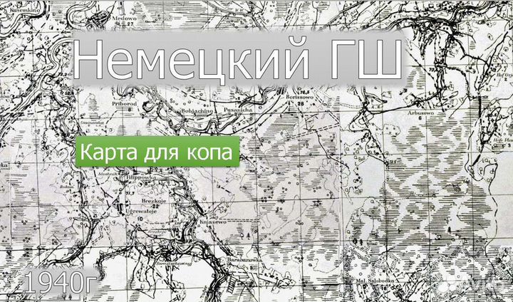 Топо карты для Охоты / Рыбалки / туризма