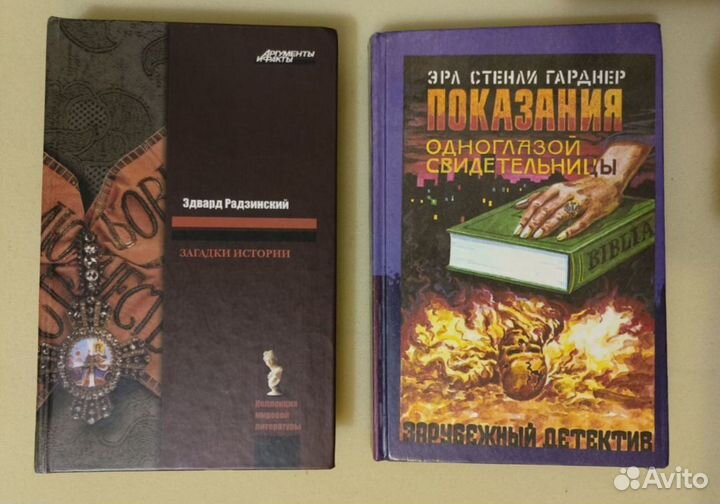 Книги, детективы+загадки истории