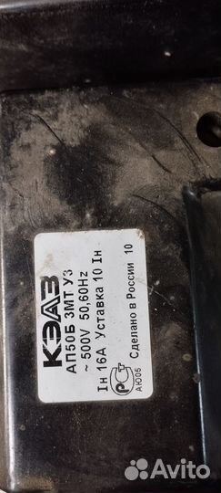 Сварочный кабель кг 35, рубильник ва 21-29, ап 50