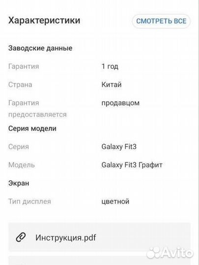 Смарт часы samsung Fit3