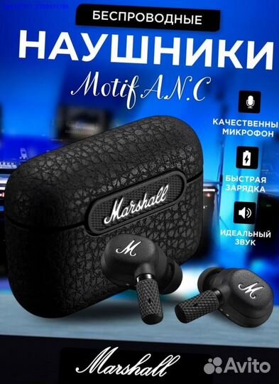 Наушники Беспроводные Marshall Новые (Арт.52844)