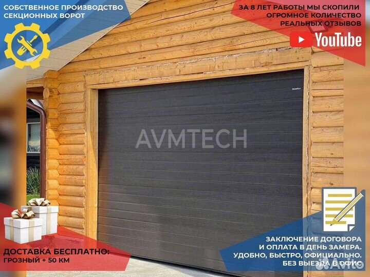 Ворота гаражные