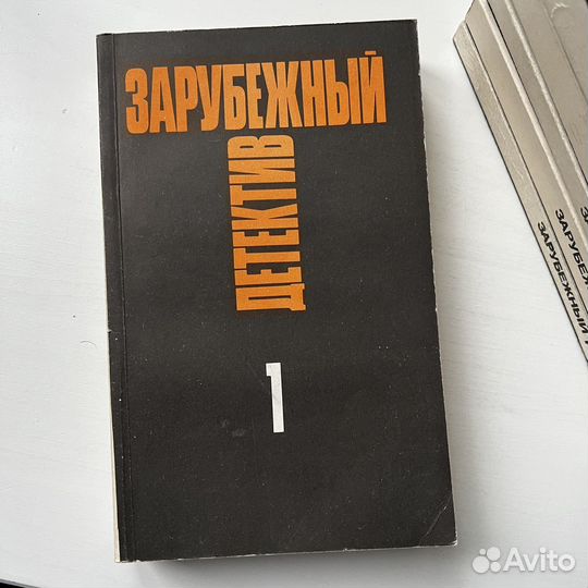 Зарубежный детектив в 16 томах (тут 14)