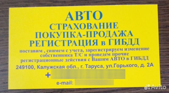 Регистрация АВТО