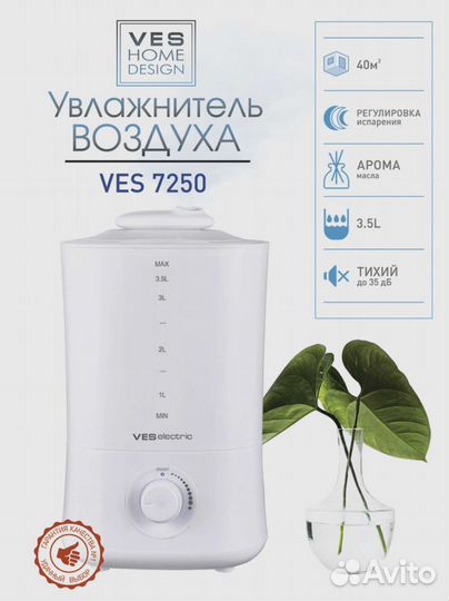 Увлажнитель воздуха Ves