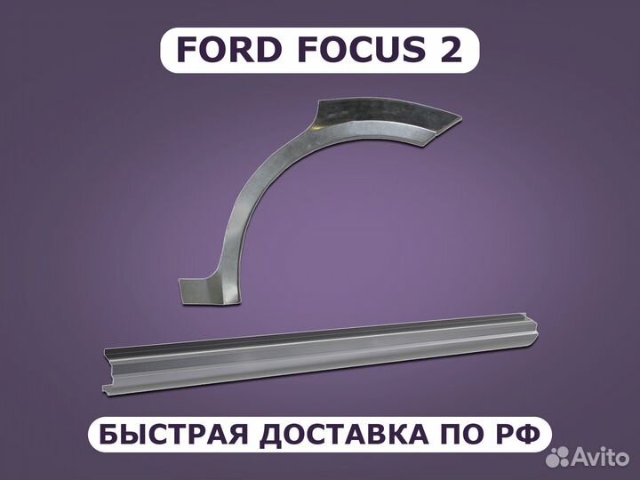 Пороги и арки Daewoo Matiz ремонтные с гарантией