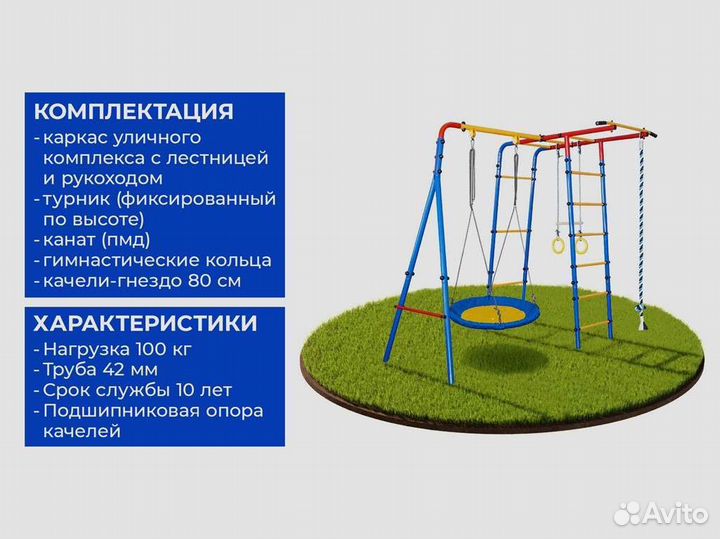 Спортивный детский комплекс для дачи