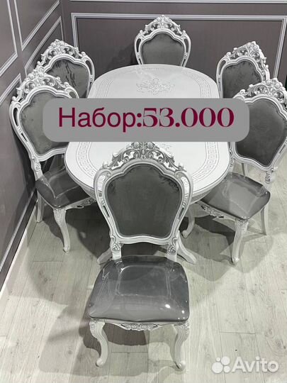 Столы и стулья