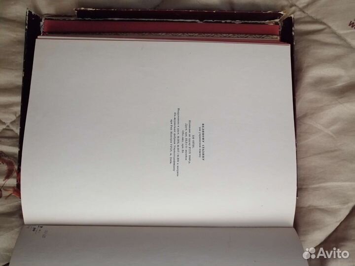 Книга 'Великому Сталину'