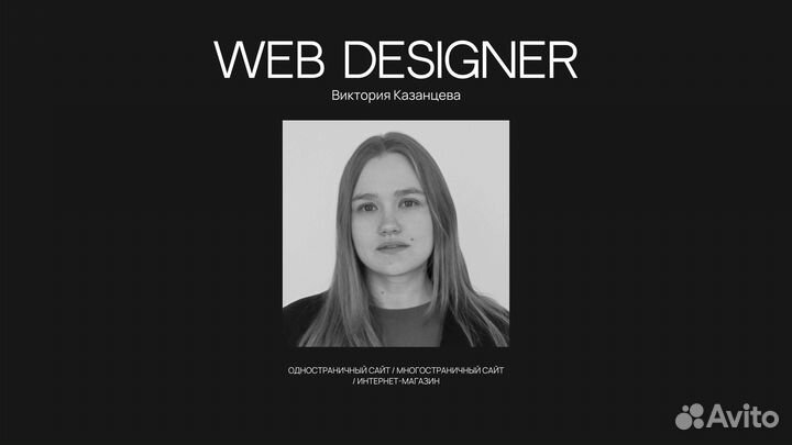 Разработка сайта / Тильда / Таплинк