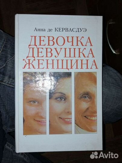 Девочка.Девушка.Женщина
