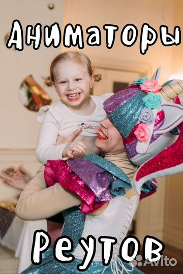 Аниматор на день рождения