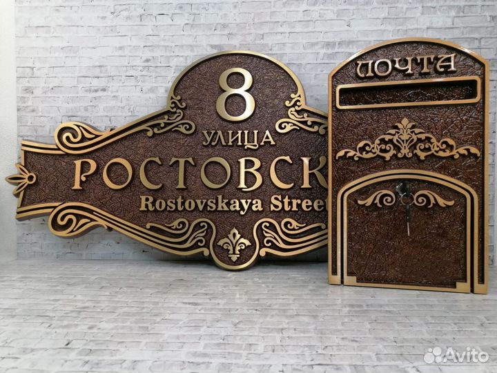 Адресные таблички