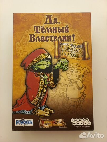 Настольная игра 