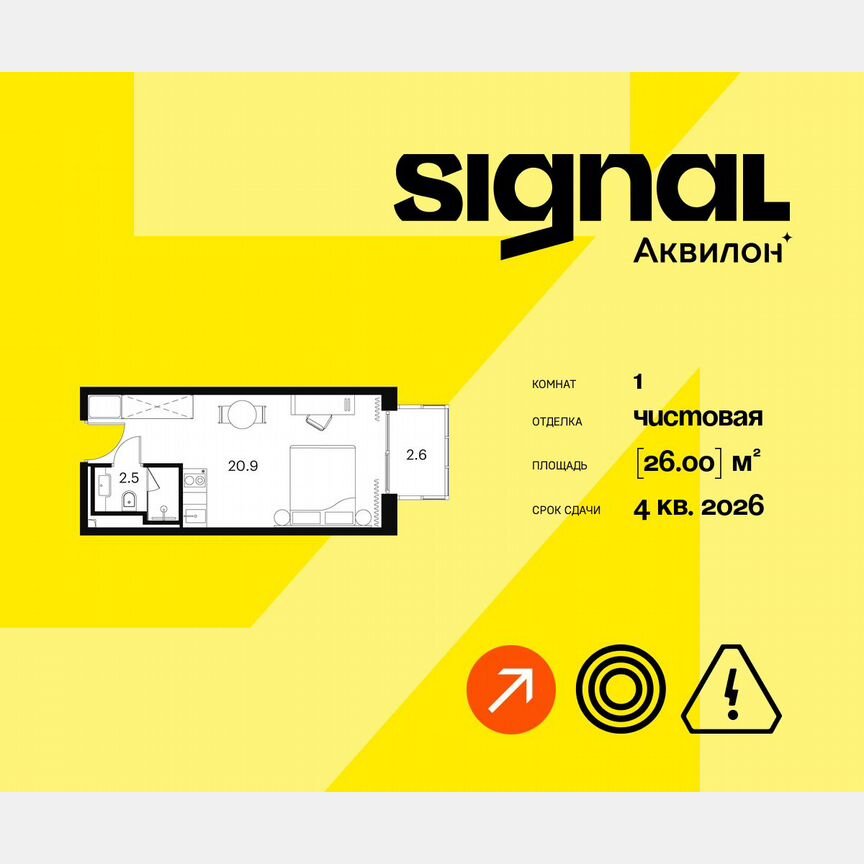 1-к. апартаменты, 26 м², 16/23 эт.