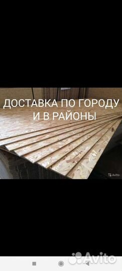 Плиты осб (осп) OSB в Глазове