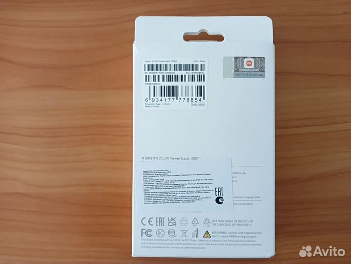 Внешний аккумулятор Xiaomi 22.5W Power Bank 10000