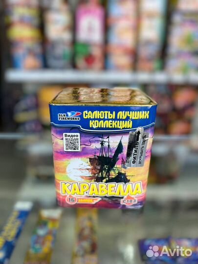 Салюты и фейерверки