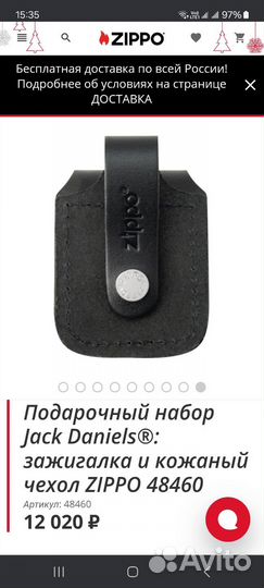 Чехол для зажигалки zippo оригинал