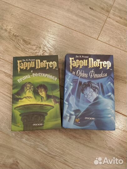 Гарри Поттер Росмэн оригинал