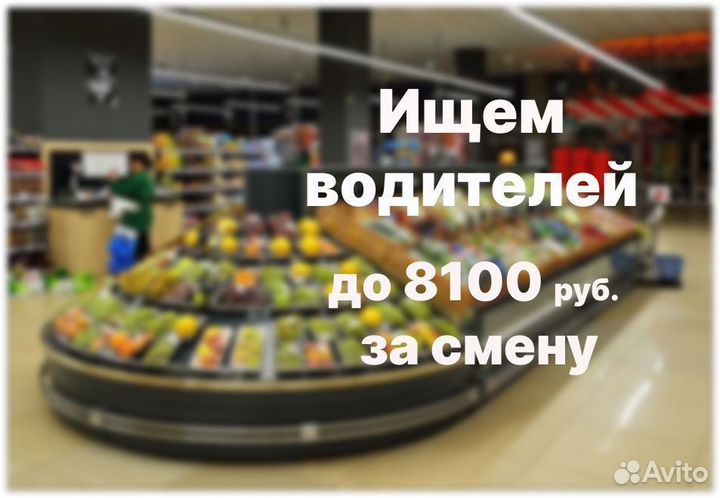 Водитель с личным автомобилем