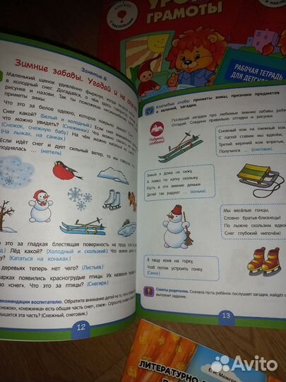 Развивающие пособия для детей