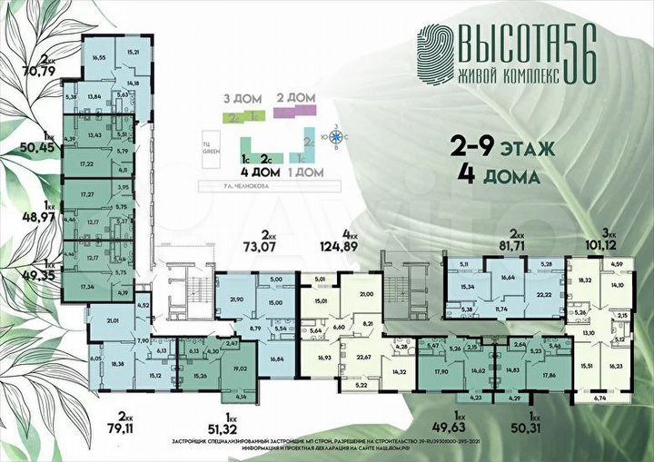 3-к. квартира, 101,1 м², 4/15 эт.
