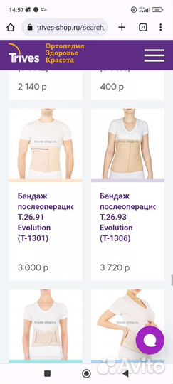 Бандаж послеоперационный
