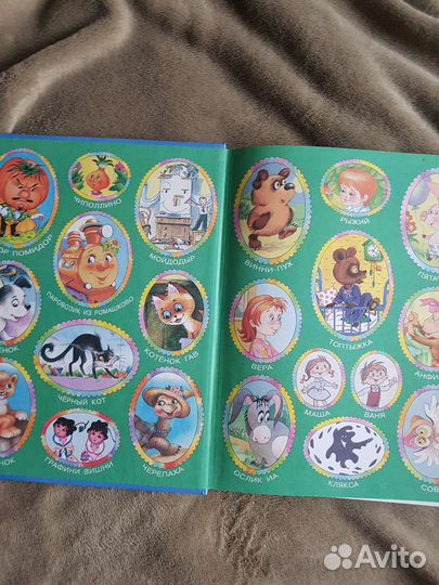 Книга для детей,100 любимых героев мультфильмов